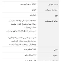 موتور برقی دارویت|موتورسیکلت|تهران, ائمه اطهار|دیوار