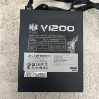 پاور کولر مستر مدل V1200