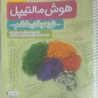 کتاب تیزهوشان و کمک درسی|کتاب و مجله آموزشی|رشت, دیلمان|دیوار