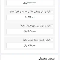 حواله سایناs صفر|خودرو سواری و وانت|مشهد, مهدی آباد (بلوار توس)|دیوار