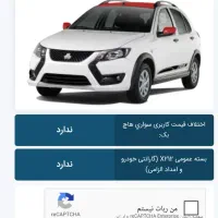 فروش حواله کوییک زیر قیمت