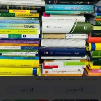 فروش چندین کتب حقوقی وترمینولوژیی حقوق