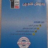 کتاب های کنکور هنر با تخفیف|کتاب و مجله آموزشی|ملایر, |دیوار