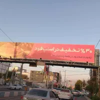 استخدام موتور سوار (40 میلیون درآمد)|استخدام حمل و نقل|جیرفت, |دیوار