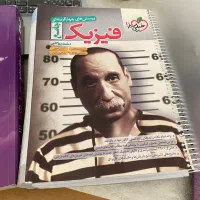 کتاب تست جامع ریاضی|کتاب و مجله آموزشی|مشهد, کوی المهدی|دیوار