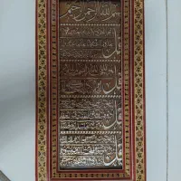 تابلوی چهارقل