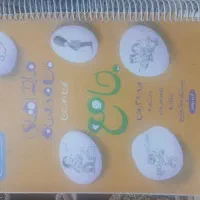 جامع