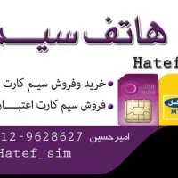 خرید و فروش سیمکارت۰۹۱۲|سیمکارت|اسلامشهر, زرافشان|دیوار