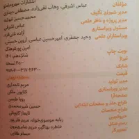 ریاضی مهر ماه دهم و یازدهم تجربی|کتاب و مجله آموزشی|شیروان (خراسان), |دیوار