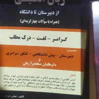 کتاب های خیلی خوب و پر کاربرد