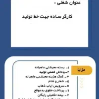 جذب نیروی انسانی
