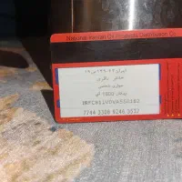 کارت بنزین پیدا شده