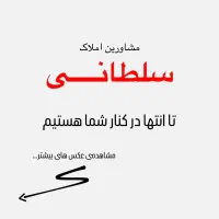 رهن و اجاره یک خوابه بیمه