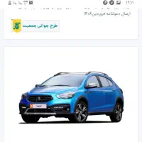 فروش حواله آریا پیش فروش