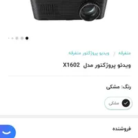 پروژکتور نو