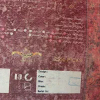 فرش|فرش|ساوه, |دیوار