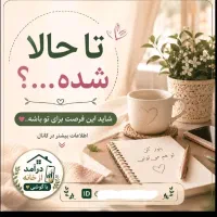 کاردرمنزل مخصوص بانوان