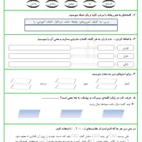 کلاس های آموزشی و تقویتی فارسی‌ و ریاضی با(کاربرگ)|خدمات آموزشی|ماکو, |دیوار