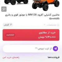 ماشین کنترلی معاوضه با گیمبال گوشی دی جی آی