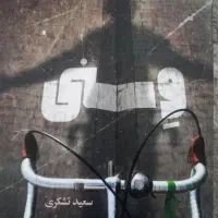 یک عدد کتاب کاملا نو و بدون ایراد