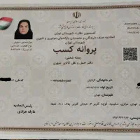 باربری کیانشهرپردیس شرق حکیمیه اطمینان بار نارمک|خدمات حمل و نقل|تهران, کیانشهر|دیوار