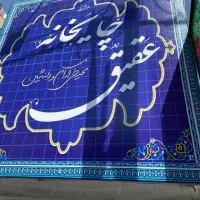 کارگر ساده جهت قهوه خانه|استخدام خدمات فروشگاه و رستوران|تهران, تهرانپارس شرقی|دیوار