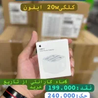 کلگی اورجینال ایفون 13