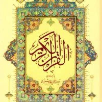 کتب نفیس عربی
