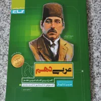 کتابهای پایه دهم تجربی نو ،چاپ سال 1400|کتاب و مجله آموزشی|تهران, خلیج فارس|دیوار