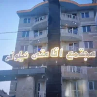 نظافتچی خانم در هتل آپارتمان در شهر چالوس شمال