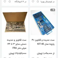 وسایل منزل|ظروف پخت‌وپز|مسجد سلیمان, |دیوار