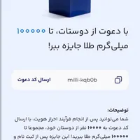 بلوبانک آبانک بانک شهر زیپاد طلاین میلی مهمان۷کد|کارت هدیه و تخفیف|تهران, آبشار تهران|دیوار