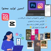 ادمینی،تولید محتوا،ادیتور،دورکاری