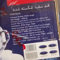 قند کارتنی ۵کیلویی