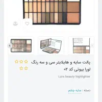 سایه چشم