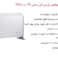 مدل های بخاری گازی و برقی|بخاری، هیتر، شومینه|پاکدشت, پاکدشت (مامازند)|دیوار