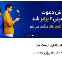 جایزه طلا به ارزش 150 تومن