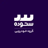 ثبت نام کرمان موتور  / نمایندگی ستوده