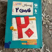 کتاب مهر و ماه فارسی یازدهم