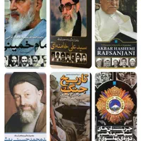 دایرة المعارف مصور دانشنامه اطلس دایره المعارف|کتاب و مجله تاریخی|تهران, فلسطین (میدان انقلاب)|دیوار