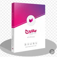 نرم افزار حسابداری معین