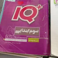 کتاب هفتم و هشتم و نهم|کتاب و مجله آموزشی|شیراز, گلدشت معالی‌آباد|دیوار