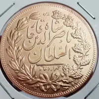 یک سکه ناصرالدین شاه نو و بانکی|کلکسیون اشیاء عتیقه|میانه, |دیوار