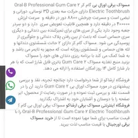 مسواک برقی اورال بی آلمان GUMCARE2آکبندزیرقیمت|آرایشی، بهداشتی، درمانی|تهران, دزاشیب|دیوار