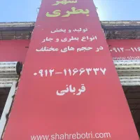 فروش بطری.جار. شهر بطری