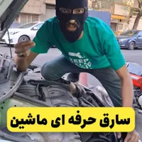 ضدسرقت تضمینی خودرو و موتور نصب در محل شما|خدمات موتور و ماشین|تهران, مینابی|دیوار