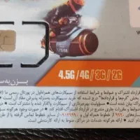 فروش سیم کارت همراه اول 0919