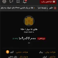 طلا ۱۸ عیار ۷۰ گرم بدون نگین یا چیز دیگه خالص طلا|جواهرات|اهواز, شهرک دانشگاه|دیوار