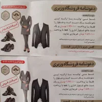 تخفیف خرید