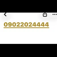 خط رند